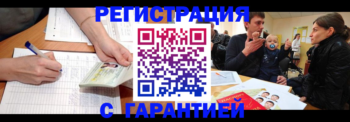временная регистрация в Светогорске