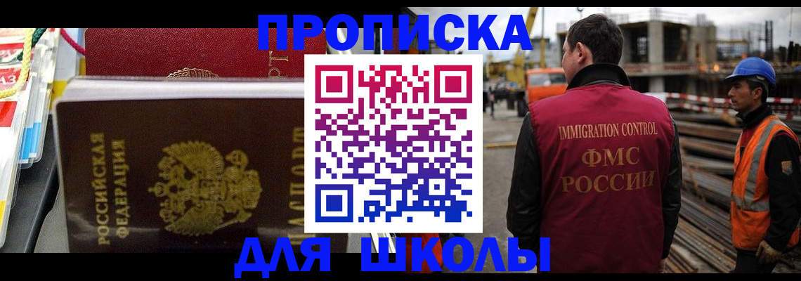 временная регистрация гарантия в Светогорске