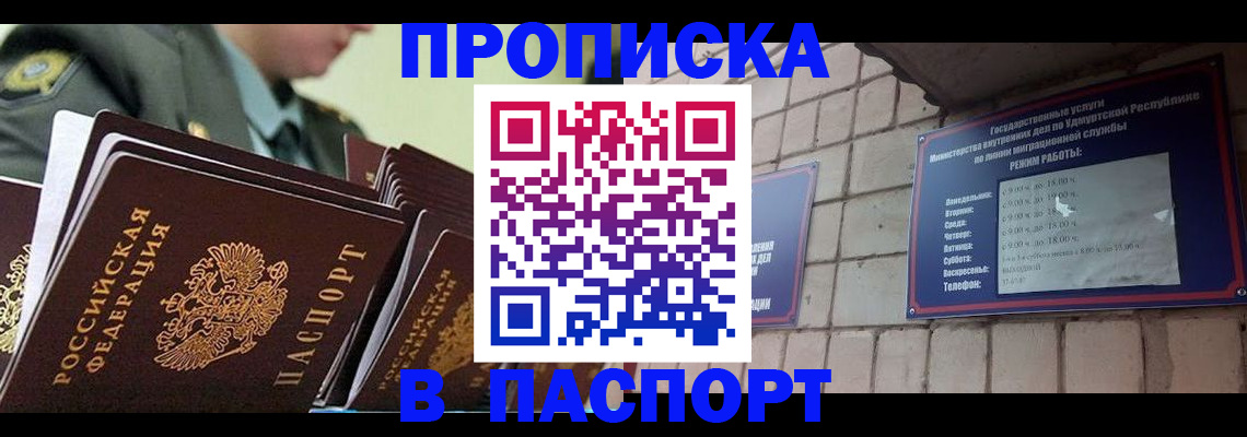 прописка гарантия в Светогорске