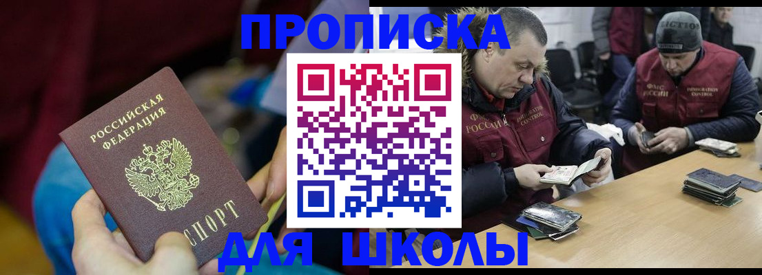 прописка регистрация в Светогорске