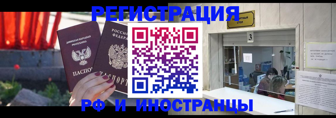 временная прописка в Светогорске