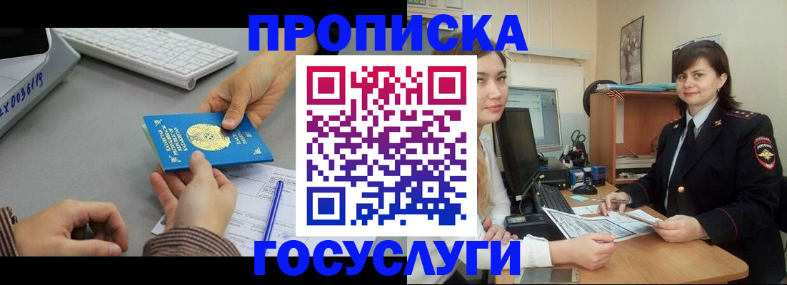 миграционный учет в Светогорске