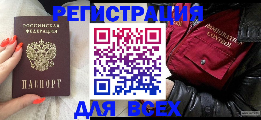 миграционный учет в Светогорске