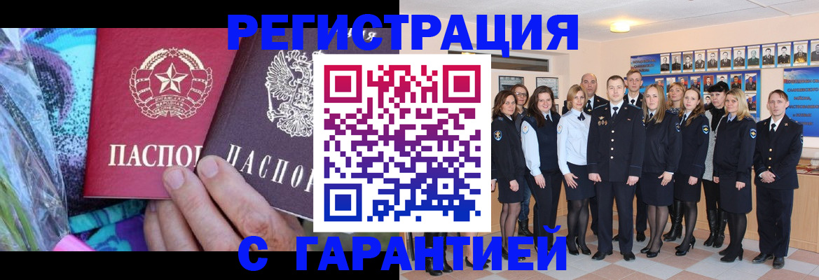 прописка регистрация в Светогорске