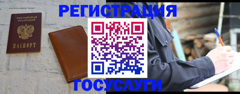 временная регистрация законно в Светогорске
