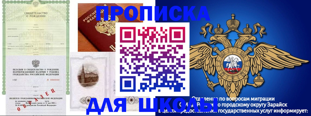 временная регистрация для школы в Светогорске
